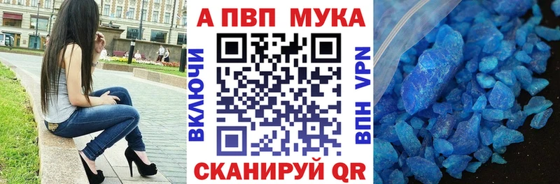 Купить закладки  Алатырь  Alfa_PVP Соль 