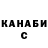 Дистиллят ТГК жижа Denis Cserjanik