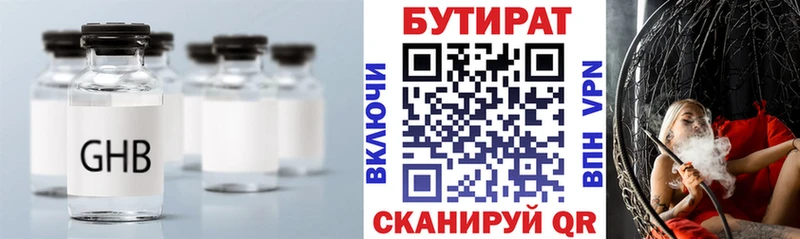 Купить где Алатырь Бутират буратино