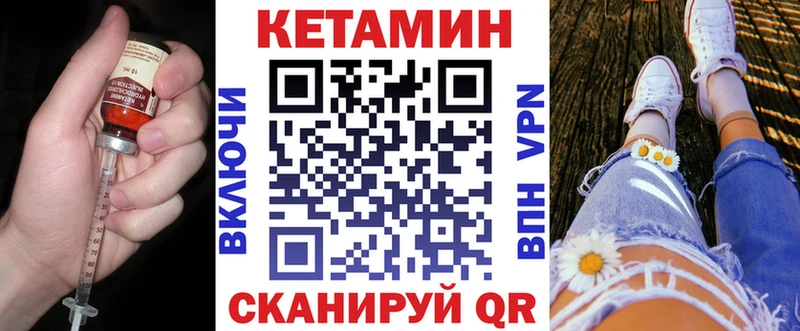 КЕТАМИН ketamine Купить Алатырь