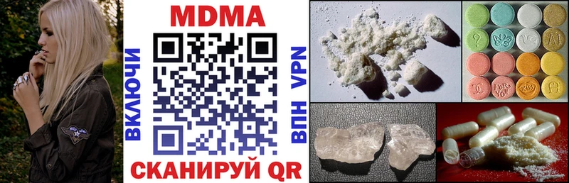 MDMA молли  Купить закладки  Алатырь 