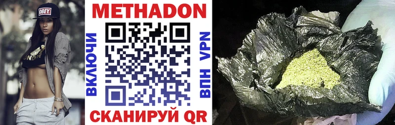 Метадон мёд  Купить закладки  Алатырь 
